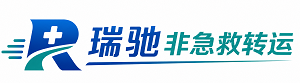 伊春瑞驰非急救转运｜病人出院长途护送服务